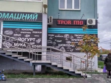магазин Домашний в Челябинске
