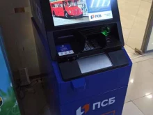 Промсвязьбанк, Ново-Садовая, 305а 