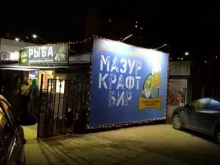 магазин разливного пива Пиво без химии в Волгограде