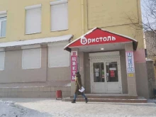 магазин у дома Бристоль в Ангарске