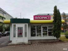 салон цветов Флорист в Электростали