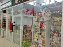 Подарочная упаковка Магазин цветов в Королёве