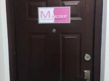 агентство недвижимости Маклер в Тюмени