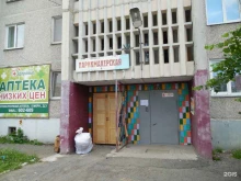 парикмахерская Блеск в Кургане