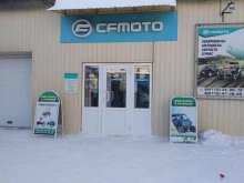 официальные дилеры Cfmoto в Якутске