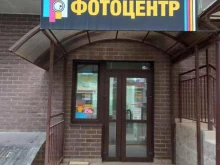 Фото на документы Фотоцентр в Краснодаре