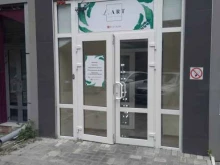 студия красоты L.art в Саратове
