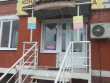 магазин кондитерских изделий Эклер в Липецке