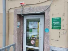сеть медицинских лабораторий Гемотест в Перми