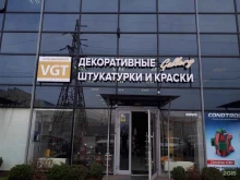 салон декоративных материалов Vgt в Краснодаре