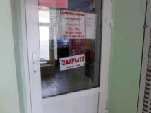 салон оптики Стиль в Никольском