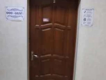 компания Велл-софт в Астрахани