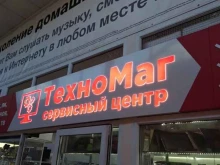 компьютерный сервис ТехноМаг в Москве
