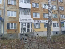 Текстиль для дома Госпожа Гусыня в Первоуральске