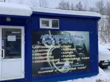 Автозвук Студия продажи и установки автозвука в Перми