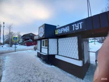 Шаурма тут, Дачная, 47/1 киоск 