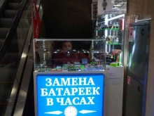 Мастерская по ремонту часов и очков, Большая Семёновская улица, 20 