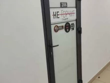 магазин Не горчит в Барнауле
