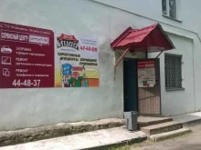 Двинской Бутлегер, проспект Советских Космонавтов, 126 