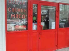 Мясо птицы / Полуфабрикаты Магазин мяса в Балашихе