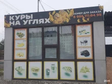 Быстрое питание Киоск по продаже кур на углях в Грозном
