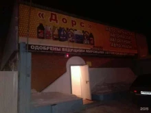 Дорс, Цементников, 59Б 