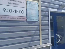 проектная мастерская Итог в Новоалтайске