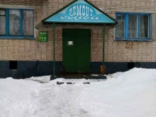 Ремонт обуви / кожгалантереи Мастерская по ремонту обуви в Чебоксарах