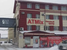 оптовый центр АТМикс в Томске