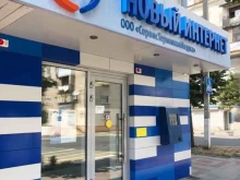 интернет-провайдер Новый интернет в Новороссийске