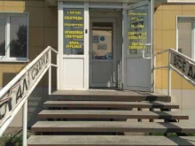 магазин Мир сварки в Рубцовске
