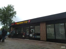 кафе Шаурмастер в Солнечногорске