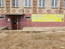 магазин газового оборудования Аст-прибор в Астрахани