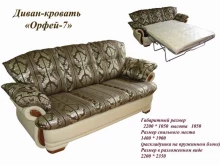 фабрика мягкой мебели Анюта в Владивостоке