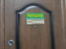 газета Работодатели Уфы в Уфе