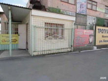 Логопед Кабинет логопеда-дефектолога в Кургане