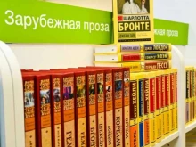 книжный магазин Читай-город в Кемерово