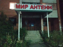 магазин Мир антенн в Воронеже