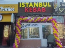 Доставка готовых блюд Istanbul kebab в Тюмени
