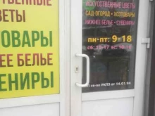 магазин одежды Оптовик в Петрозаводске