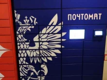 Почта России, Льва Толстого, 9 