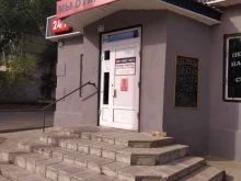 магазин-бар хмельных напитков Алкохаус в Волгограде