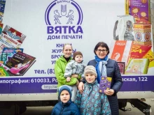 типография Дом печати-Вятка в Кирове