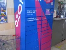 Постаматы Ozon в Барнауле