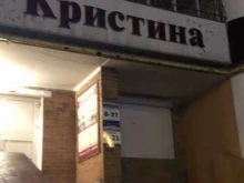 салон штор и карнизов Кристина в Чебоксарах