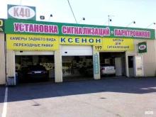 торгово-сервисный центр K40 в Санкт-Петербурге