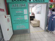 ателье по пошиву и ремонту одежды Bonne belle в Тольятти