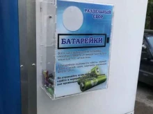 автомат №43 Ключ здоровья в Кирове