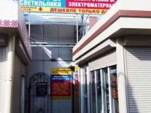магазин Электросвет в Липецке