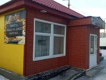 кафе Алов в Мончегорске